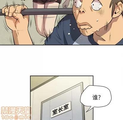 拜托了 拜托了人妻 | 第7章 第90页