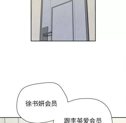 拜托了 拜托了人妻 | 第7章 第91页