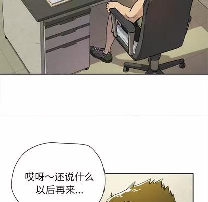 拜托了 拜托了人妻 | 第7章 第93页