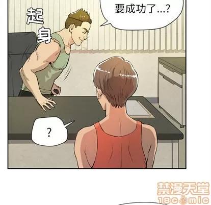 拜托了 拜托了人妻 | 第7章 第95页