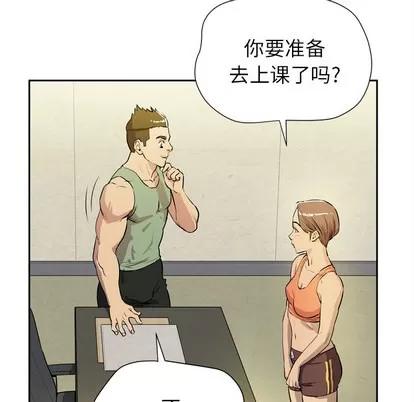 拜托了 拜托了人妻 | 第7章 第96页