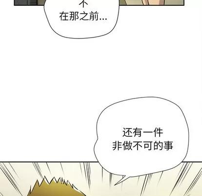 拜托了 拜托了人妻 | 第7章 第97页