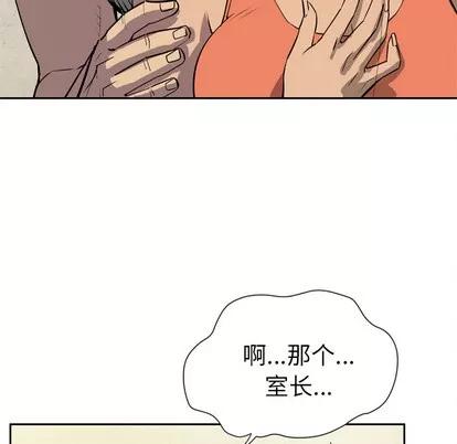 拜托了 拜托了人妻 | 第7章 第99页