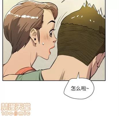 拜托了 拜托了人妻 | 第7章 第100页