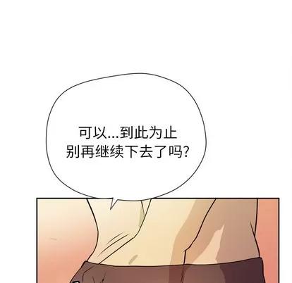 拜托了 拜托了人妻 | 第7章 第101页