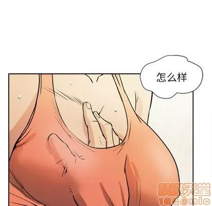 拜托了 拜托了人妻 | 第7章 第105页