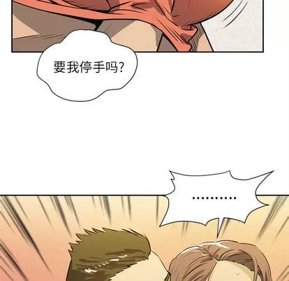 拜托了 拜托了人妻 | 第7章 第106页
