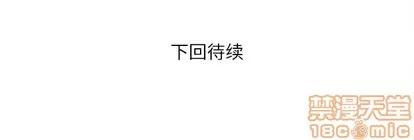 拜托了 拜托了人妻 | 第7章 第110页