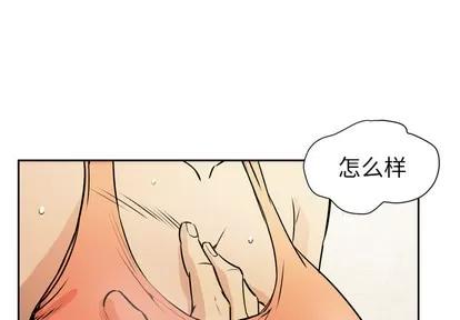 拜托了 拜托了人妻 | 第8章 第1页