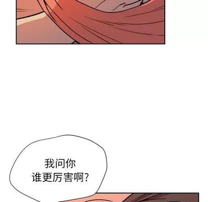 拜托了 拜托了人妻 | 第8章 第13页