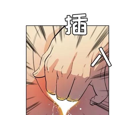 拜托了 拜托了人妻 | 第8章 第16页