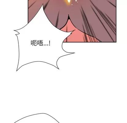 拜托了 拜托了人妻 | 第8章 第17页