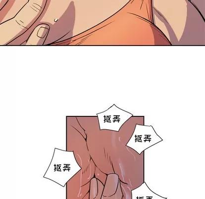 拜托了 拜托了人妻 | 第8章 第19页