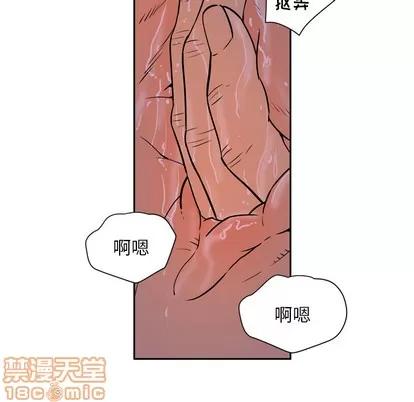 拜托了 拜托了人妻 | 第8章 第20页