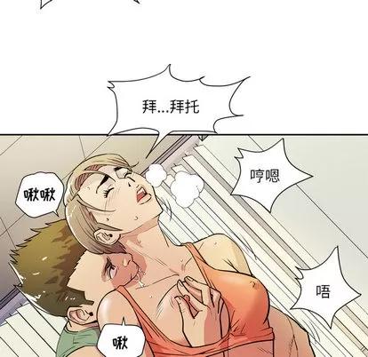 拜托了 拜托了人妻 | 第8章 第22页