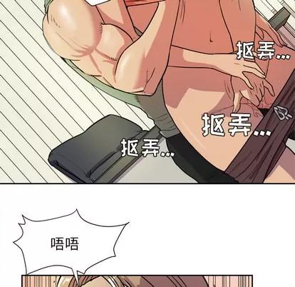 拜托了 拜托了人妻 | 第8章 第23页