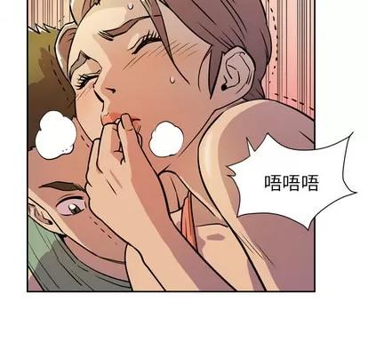 拜托了 拜托了人妻 | 第8章 第24页