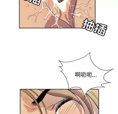拜托了 拜托了人妻 | 第8章 第26页