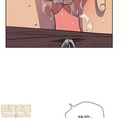 拜托了 拜托了人妻 | 第8章 第30页