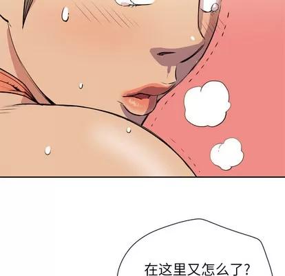 拜托了 拜托了人妻 | 第8章 第34页