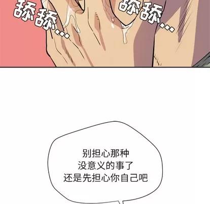 拜托了 拜托了人妻 | 第8章 第36页