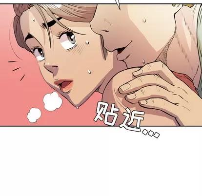 拜托了 拜托了人妻 | 第8章 第37页