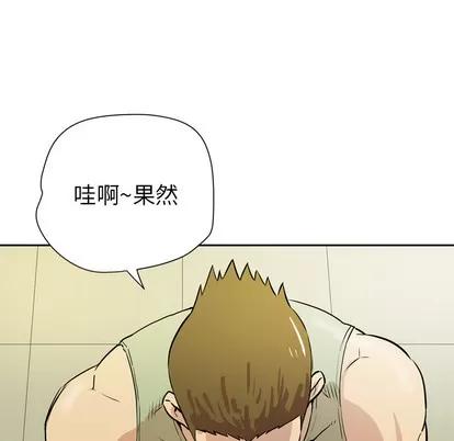 拜托了 拜托了人妻 | 第8章 第39页