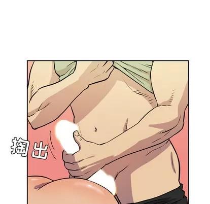 拜托了 拜托了人妻 | 第8章 第49页