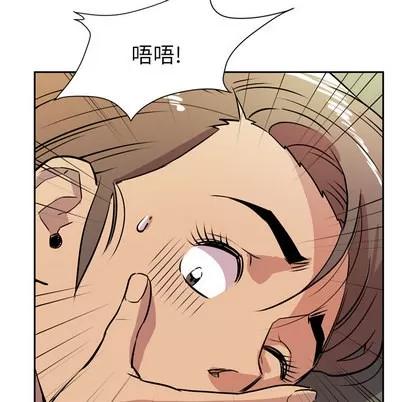 拜托了 拜托了人妻 | 第8章 第52页