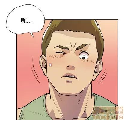 拜托了 拜托了人妻 | 第8章 第55页