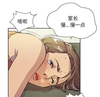 拜托了 拜托了人妻 | 第8章 第58页