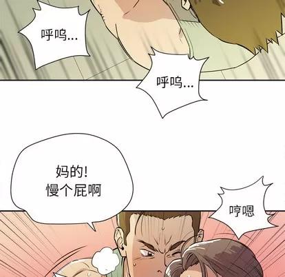 拜托了 拜托了人妻 | 第8章 第61页