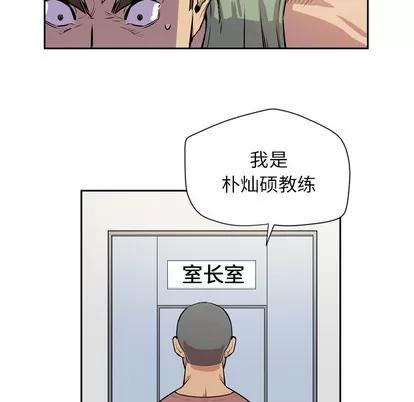 拜托了 拜托了人妻 | 第8章 第68页