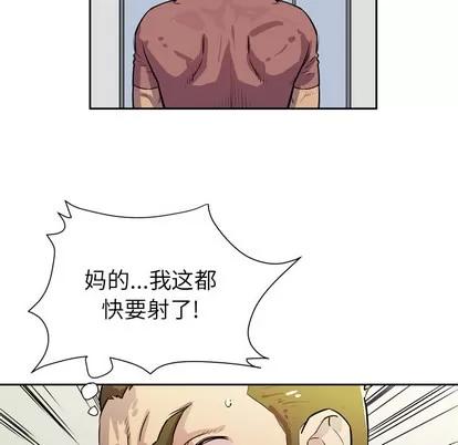 拜托了 拜托了人妻 | 第8章 第69页