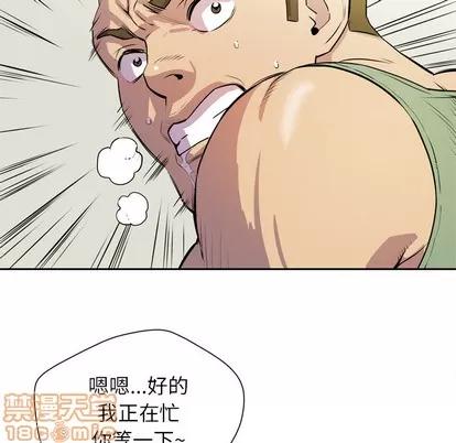 拜托了 拜托了人妻 | 第8章 第70页