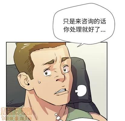 拜托了 拜托了人妻 | 第8章 第75页