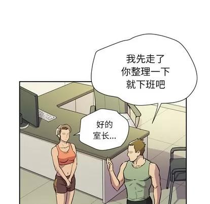 拜托了 拜托了人妻 | 第8章 第79页