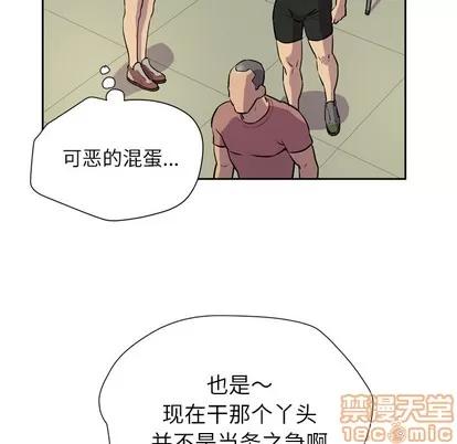 拜托了 拜托了人妻 | 第8章 第80页