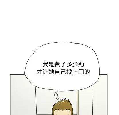 拜托了 拜托了人妻 | 第8章 第82页
