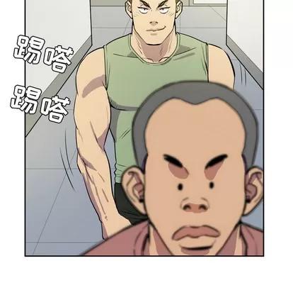 拜托了 拜托了人妻 | 第8章 第83页