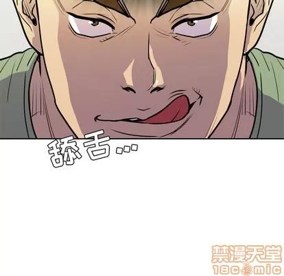 拜托了 拜托了人妻 | 第8章 第85页