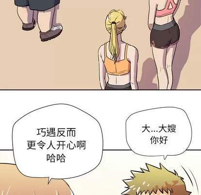 拜托了 拜托了人妻 | 第8章 第89页