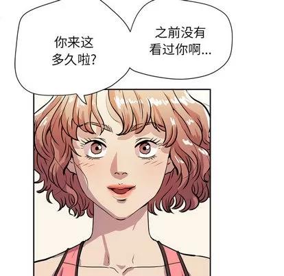 拜托了 拜托了人妻 | 第8章 第91页
