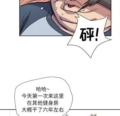 拜托了 拜托了人妻 | 第8章 第93页