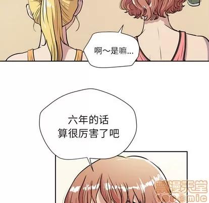 拜托了 拜托了人妻 | 第8章 第95页