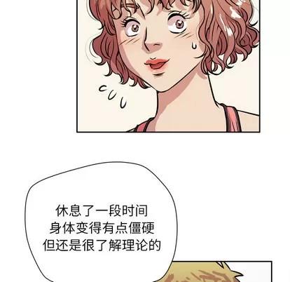 拜托了 拜托了人妻 | 第8章 第96页