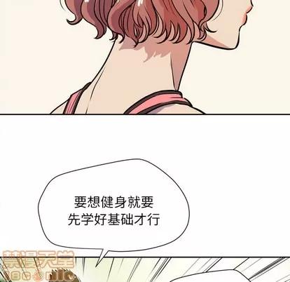 拜托了 拜托了人妻 | 第8章 第100页