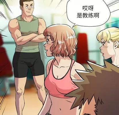 拜托了 拜托了人妻 | 第8章 第101页