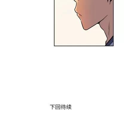拜托了 拜托了人妻 | 第8章 第104页