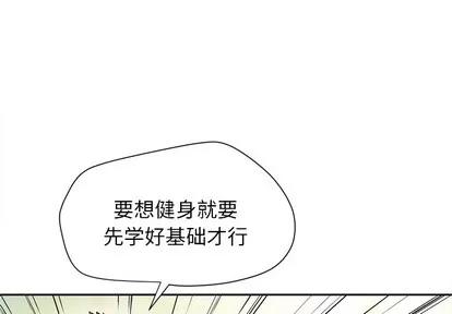 拜托了 拜托了人妻 | 第9章 第1页
